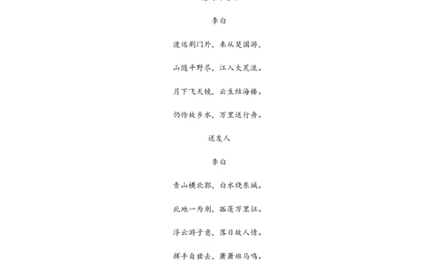 06八年级上册语文期中考试模拟试卷（六）_初中全科电子版试卷练习试题_语文_8上初中部编版语文练习、试卷_部编语文八年级上期中试卷（019份）