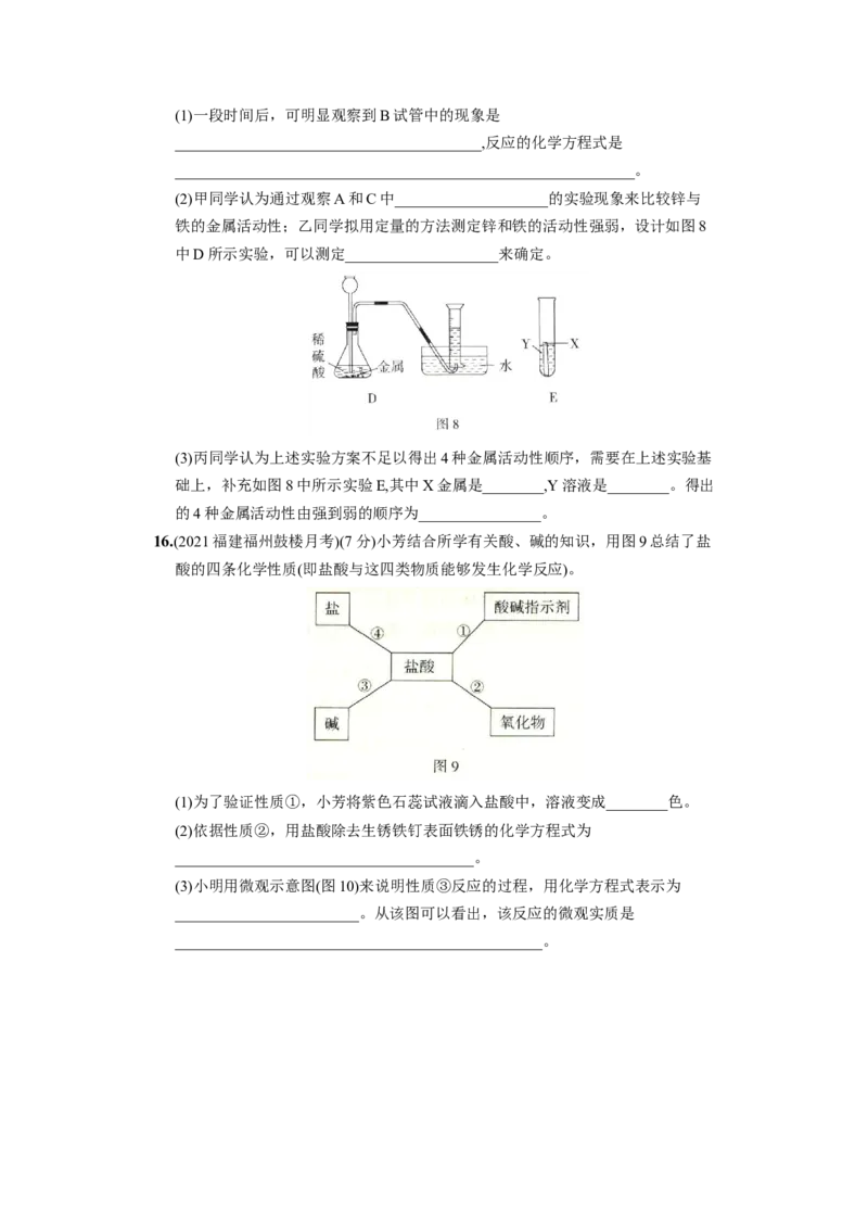 九年级化学下册结业测试（一）_初中全科电子版试卷练习试题_化学_9年级上下册化学试题_9年级下试题_人教化学九年级下期末试卷（006份）