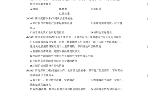 九年级化学下册结业测试（一）_初中全科电子版试卷练习试题_化学_9年级上下册化学试题_9年级下试题_人教化学九年级下期末试卷（006份）