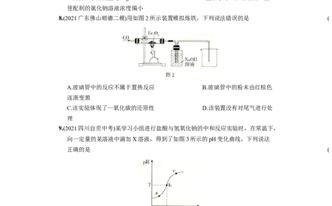 九年级化学下册结业测试（一）_初中全科电子版试卷练习试题_化学_9年级上下册化学试题_9年级下试题_人教化学九年级下期末试卷（006份）
