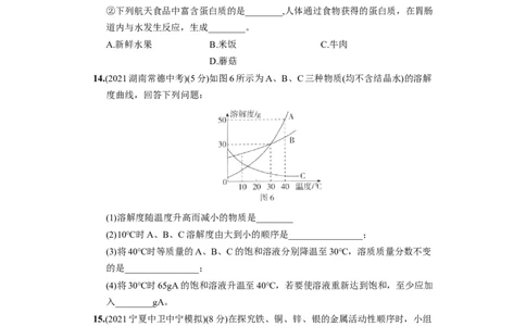 九年级化学下册结业测试（一）_初中全科电子版试卷练习试题_化学_9年级上下册化学试题_9年级下试题_人教化学九年级下期末试卷（006份）