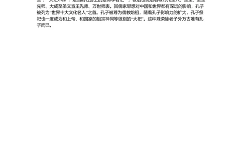 7.七年级（上）期中历史试卷（解析版）_初中全科电子版试卷练习试题_历史_历史人教版7上试卷_部编人教版历史7年级上期中试卷23份