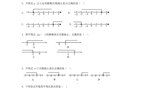 9.1　不等式　　检测题1_初中全科电子版试卷练习试题_数学_7下初中人教版数学练习、试卷_人教数学七年级下课时练习（148份）_同步练习（第3套含答案）（共59份）