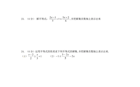 9.1　不等式　　检测题1_初中全科电子版试卷练习试题_数学_7下初中人教版数学练习、试卷_人教数学七年级下课时练习（148份）_同步练习（第3套含答案）（共59份）