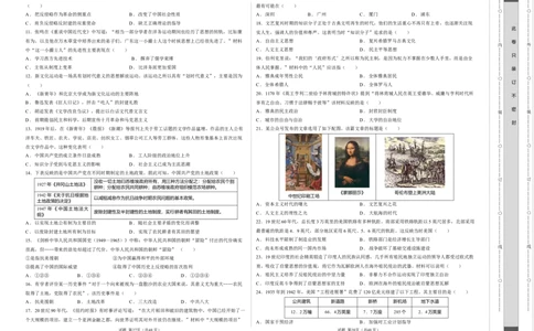 2024年中考押题预测卷01（福建卷）-历史（考试版）A3_初中全科电子版试卷练习试题_历史_2024中考模拟题历史(1)_押题预测