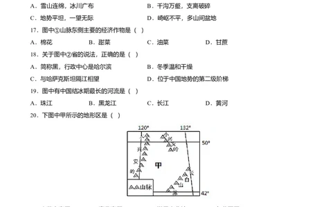 专题03&ldquo;白山黑水&rdquo;&mdash;&mdash;东北三省专项训练-（人教版）（原卷版）_初中全科电子版试卷练习试题_地理_人教地理8下试题试卷_人教地理8年级下专项练习14份