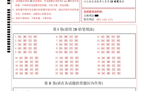 2024年中考押题预测卷（广东省卷）-历史（答题卡）_初中全科电子版试卷练习试题_历史_2024中考模拟题历史(1)_押题预测