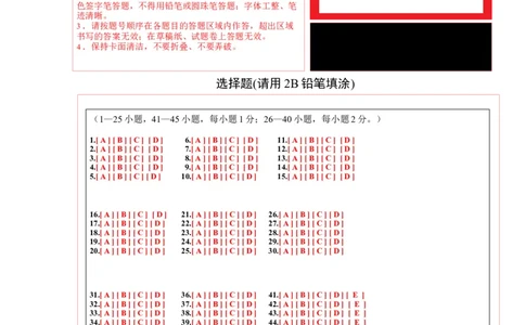 2024年中考押题预测卷01（广州卷）英语(答题卡）_初中全科电子版试卷练习试题_英语_2024中考模拟题英语(1)_押题预测