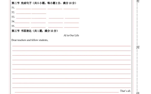 2024年中考押题预测卷01（广州卷）英语(答题卡）_初中全科电子版试卷练习试题_英语_2024中考模拟题英语(1)_押题预测