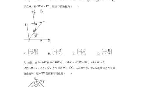 专题08推理能力课之全等辅助线综合压轴题专练（原卷版）（人教版）_初中全科电子版试卷练习试题_数学_8上初中人教版数学练习、试卷_人教数学八年级上专项练习（031份）