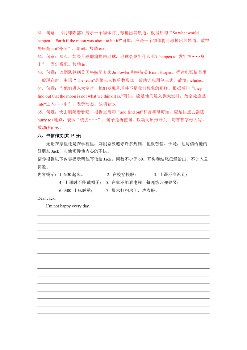 Unit4（A卷&middot;夯实基础）-单元测试2023学年七下分层训练AB卷（人教版）（解析版）_初中全科电子版试卷练习试题_英语_7年级下册-初中人教版英语_人教英语七年级下单元试卷（60份）