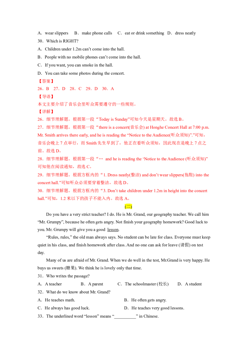 Unit4（A卷&middot;夯实基础）-单元测试2023学年七下分层训练AB卷（人教版）（解析版）_初中全科电子版试卷练习试题_英语_7年级下册-初中人教版英语_人教英语七年级下单元试卷（60份）
