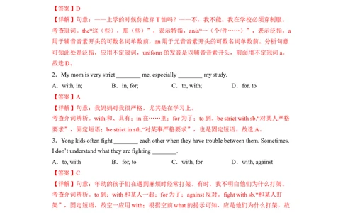 Unit4（A卷&middot;夯实基础）-单元测试2023学年七下分层训练AB卷（人教版）（解析版）_初中全科电子版试卷练习试题_英语_7年级下册-初中人教版英语_人教英语七年级下单元试卷（60份）
