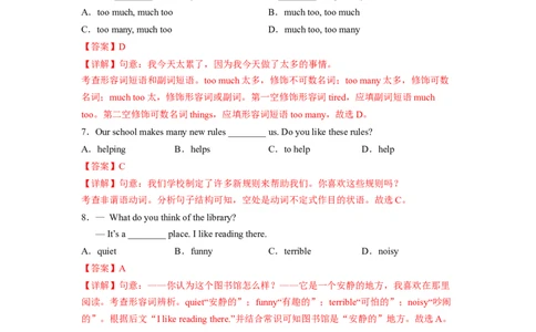 Unit4（A卷&middot;夯实基础）-单元测试2023学年七下分层训练AB卷（人教版）（解析版）_初中全科电子版试卷练习试题_英语_7年级下册-初中人教版英语_人教英语七年级下单元试卷（60份）