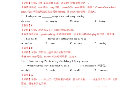 Unit4（A卷&middot;夯实基础）-单元测试2023学年七下分层训练AB卷（人教版）（解析版）_初中全科电子版试卷练习试题_英语_7年级下册-初中人教版英语_人教英语七年级下单元试卷（60份）