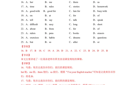 Unit4（A卷&middot;夯实基础）-单元测试2023学年七下分层训练AB卷（人教版）（解析版）_初中全科电子版试卷练习试题_英语_7年级下册-初中人教版英语_人教英语七年级下单元试卷（60份）
