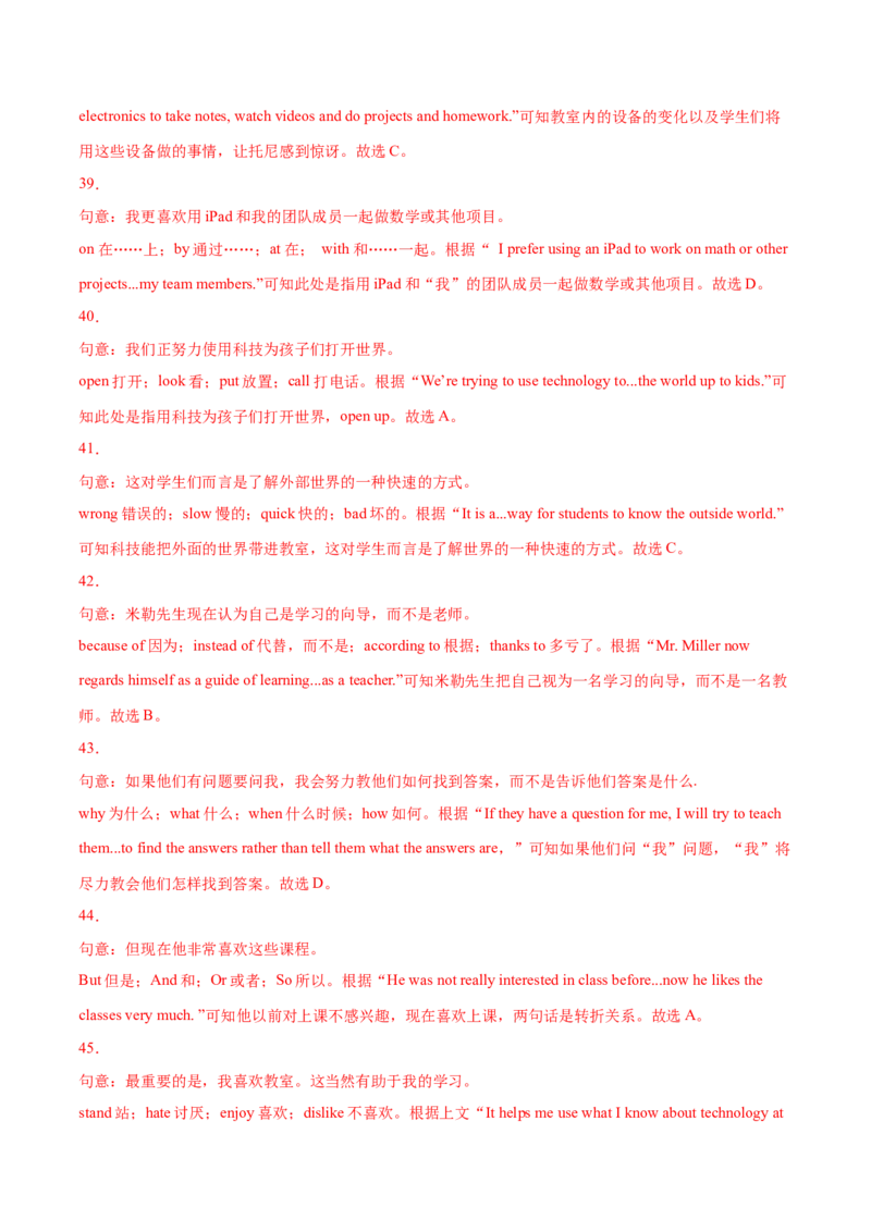 Unit8（A卷&middot;夯实基础）-单元测试2022-2023年八上分层训练AB卷（人教版）（解析版）_初中全科电子版试卷练习试题_英语_8年级上册-初中人教版英语_1、分层训练AB卷（人教版）（20份）