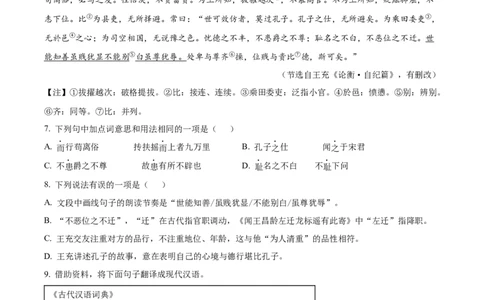 2025年山东省烟台市中考语文真题（原卷版）_山东历年中考真题_山东省2025中考题_烟台