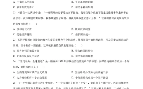 2024年山东省聊城市中考历史真题_山东历年中考真题_山东省历年中考真题2013~2024_初中历史历年真题（2013-2024）