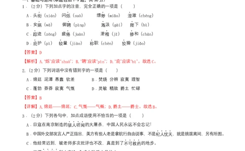 七年级上册第六单元测试卷（通用版）01（解析版）_初中全科电子版试卷练习试题_语文_7上初中部编版语文练习、试卷_部编语文七年级上单元试卷（036份）_第3套同步达标卷含答题卡