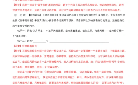 七年级上册第六单元测试卷（通用版）01（解析版）_初中全科电子版试卷练习试题_语文_7上初中部编版语文练习、试卷_部编语文七年级上单元试卷（036份）_第3套同步达标卷含答题卡