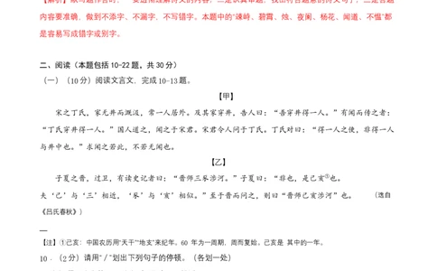 七年级上册第六单元测试卷（通用版）01（解析版）_初中全科电子版试卷练习试题_语文_7上初中部编版语文练习、试卷_部编语文七年级上单元试卷（036份）_第3套同步达标卷含答题卡