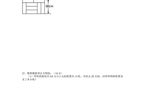 8.1二元一次方程组检测题1_初中全科电子版试卷练习试题_数学_7下初中人教版数学练习、试卷_人教数学七年级下课时练习（148份）_同步练习（第3套含答案）（共59份）