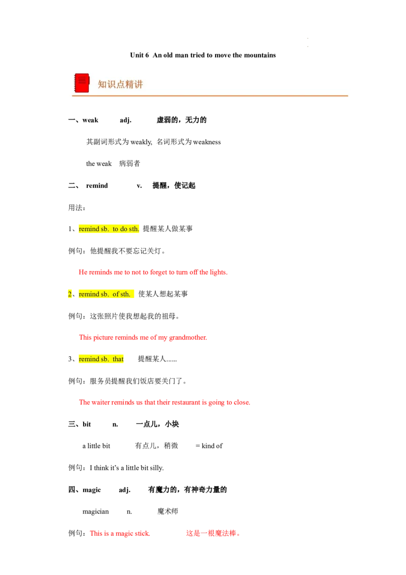 unit6知识点精讲精练2023-2024学年英语八年级下册（人教新目标版）_初中全科电子版试卷练习试题_英语_8年级下册-初中人教版英语_人教英语八年级下知识总结（020份）