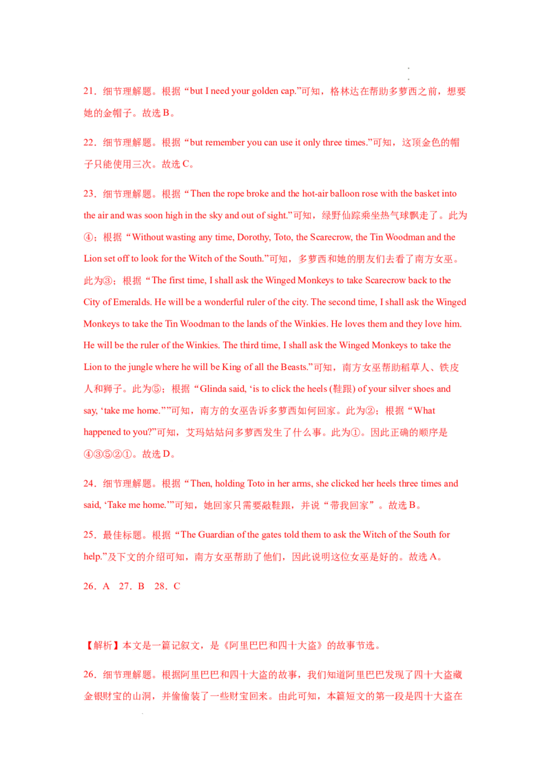 unit6知识点精讲精练2023-2024学年英语八年级下册（人教新目标版）_初中全科电子版试卷练习试题_英语_8年级下册-初中人教版英语_人教英语八年级下知识总结（020份）