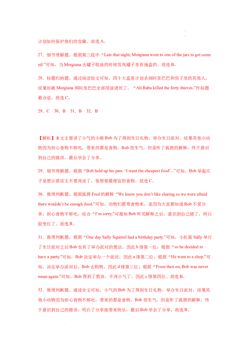 unit6知识点精讲精练2023-2024学年英语八年级下册（人教新目标版）_初中全科电子版试卷练习试题_英语_8年级下册-初中人教版英语_人教英语八年级下知识总结（020份）