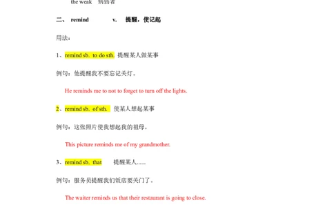 unit6知识点精讲精练2023-2024学年英语八年级下册（人教新目标版）_初中全科电子版试卷练习试题_英语_8年级下册-初中人教版英语_人教英语八年级下知识总结（020份）