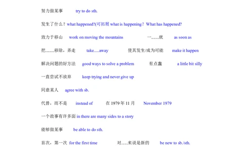 unit6知识点精讲精练2023-2024学年英语八年级下册（人教新目标版）_初中全科电子版试卷练习试题_英语_8年级下册-初中人教版英语_人教英语八年级下知识总结（020份）