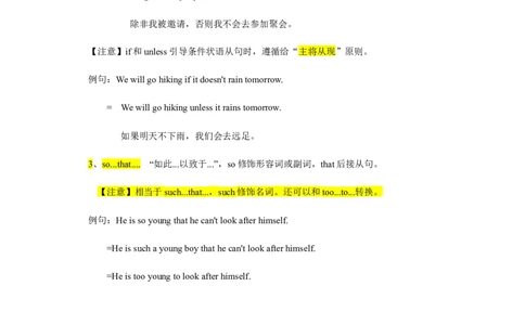 unit6知识点精讲精练2023-2024学年英语八年级下册（人教新目标版）_初中全科电子版试卷练习试题_英语_8年级下册-初中人教版英语_人教英语八年级下知识总结（020份）