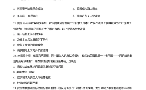九年级下学期期中历史试题（原卷版）_初中全科电子版试卷练习试题_历史_历史人教版9下试卷_部编人教版历史9年级下期中试卷05份
