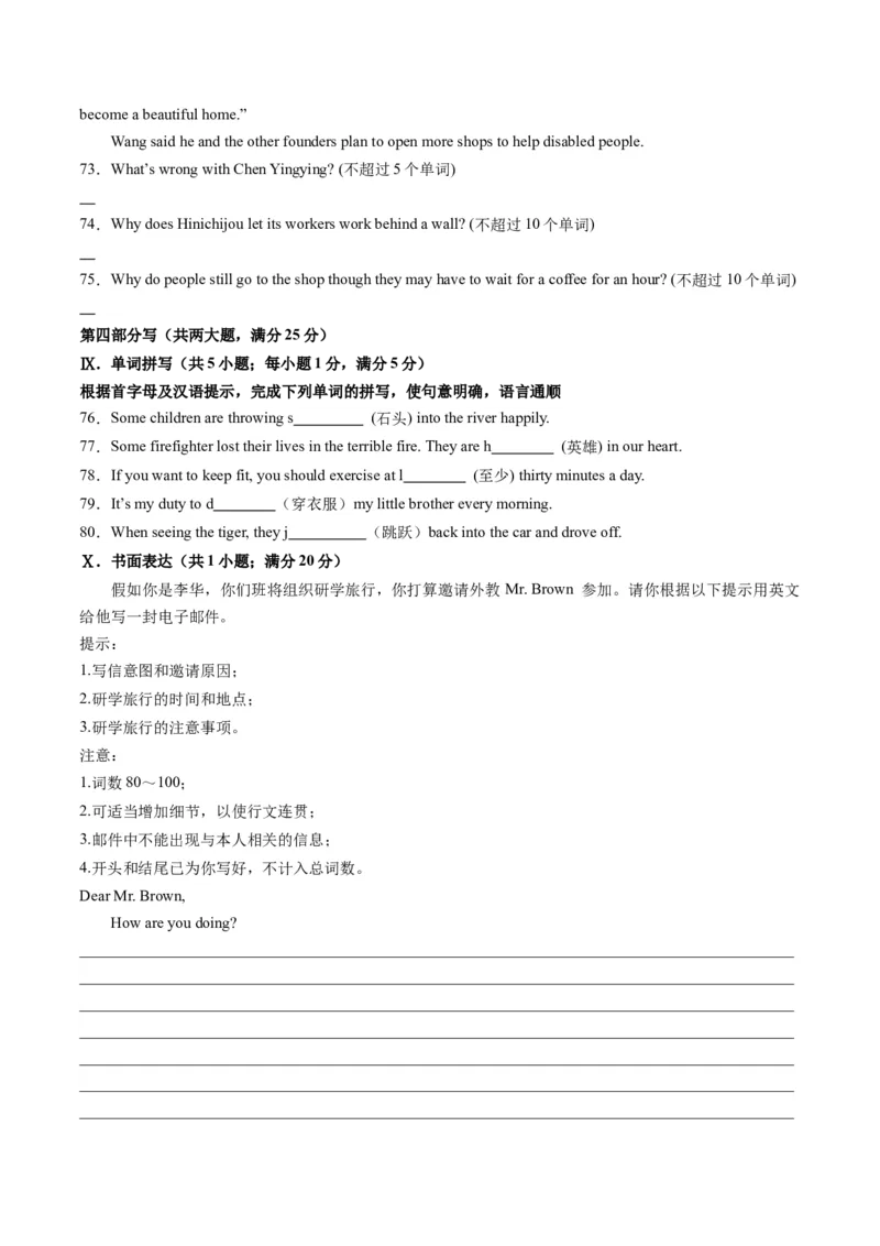 2024年一轮复习模拟押题卷（安徽专用）-2024年中考英语一轮复习讲练测（原卷版）_初中全科电子版试卷练习试题_英语_2024中考模拟题英语(1)_一模