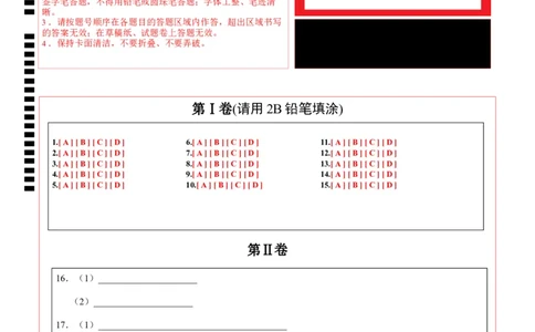 2024年中考押题预测卷（长沙卷）-化学（答题卡）_初中全科电子版试卷练习试题_化学_2024中考模拟题化学(1)_押题预测