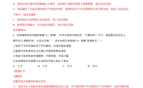 九年级上册期末测试（解析版）_初中全科电子版试卷练习试题_政治_道法人教部编9上试卷_部编道法9年级上期末试卷11份