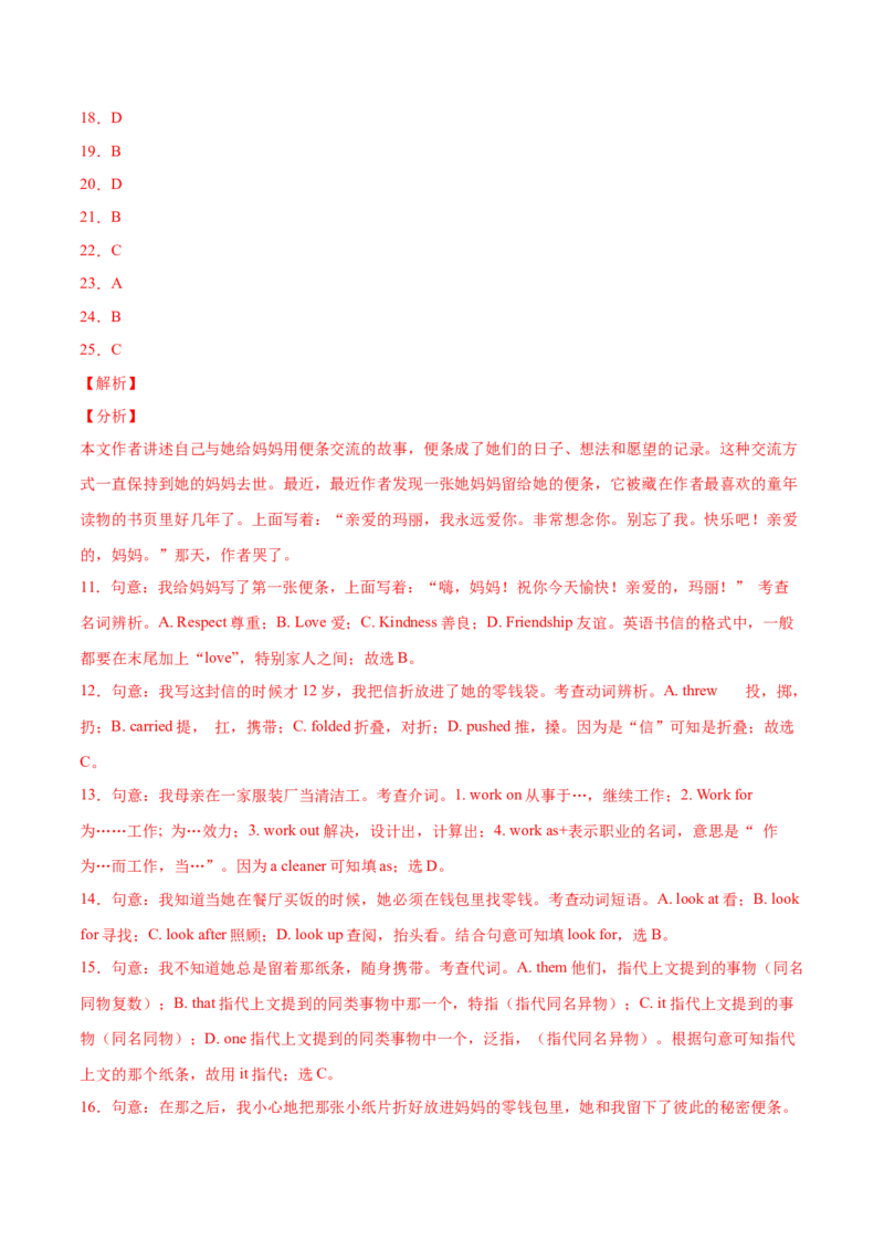 Unit4（B卷&middot;提升能力）-单元测试2022-2023年八上分层训练AB卷（人教版）（解析版）_初中全科电子版试卷练习试题_英语_8年级上册-初中人教版英语_1、分层训练AB卷（人教版）（20份）