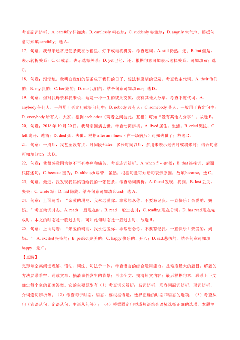Unit4（B卷&middot;提升能力）-单元测试2022-2023年八上分层训练AB卷（人教版）（解析版）_初中全科电子版试卷练习试题_英语_8年级上册-初中人教版英语_1、分层训练AB卷（人教版）（20份）