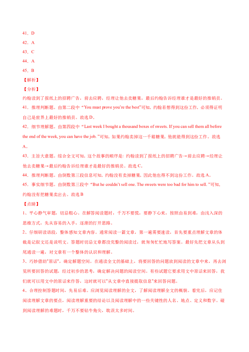Unit4（B卷&middot;提升能力）-单元测试2022-2023年八上分层训练AB卷（人教版）（解析版）_初中全科电子版试卷练习试题_英语_8年级上册-初中人教版英语_1、分层训练AB卷（人教版）（20份）