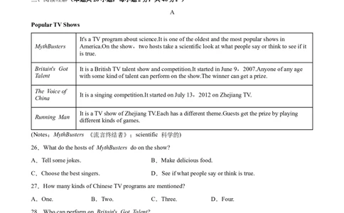 Unit4（B卷&middot;提升能力）-单元测试2022-2023年八上分层训练AB卷（人教版）（解析版）_初中全科电子版试卷练习试题_英语_8年级上册-初中人教版英语_1、分层训练AB卷（人教版）（20份）