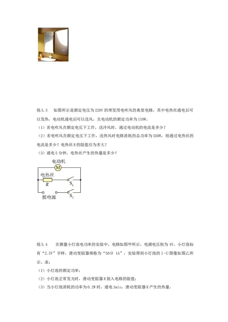 18.4焦耳定律（原卷版）_初中全科电子版试卷练习试题_物理_9年级上下册物理试题_人教版物理九年级全一册课时练习（45份）_课时练习