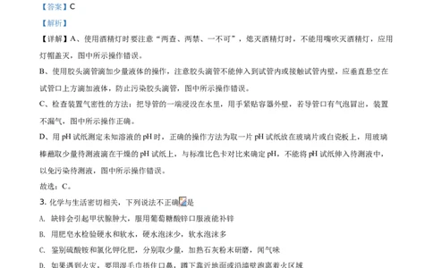 2020山东日照化学试卷+答案+解析(word整理版)_山东历年中考真题_山东省历年中考真题2013~2024_初中化学历年真题（2013-2024）