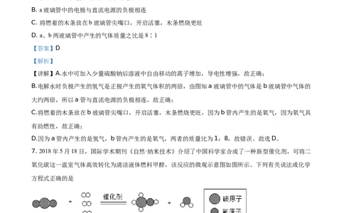 2020山东日照化学试卷+答案+解析(word整理版)_山东历年中考真题_山东省历年中考真题2013~2024_初中化学历年真题（2013-2024）