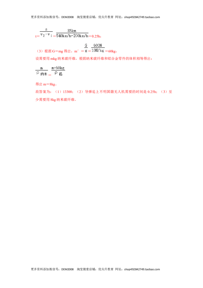 专题04利用公式法计算四种压强（解析版）_初中全科电子版试卷练习试题_物理_8年级下册物理试题_人教版物理八年级下专项练习（029份）
