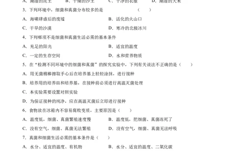 5.4.1细菌和真菌的分布（练习）（原卷版）_初中全科电子版试卷练习试题_生物_生物8上练习_人教生物8年级上课时练习37份_第1套八年级生物上册课时练习（人教版）16份