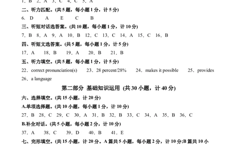 2024年中考押题预测卷01（成都卷）-英语（参考答案）_初中全科电子版试卷练习试题_英语_2024中考模拟题英语(1)_押题预测