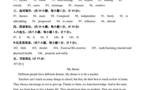 2024年中考押题预测卷01（成都卷）-英语（参考答案）_初中全科电子版试卷练习试题_英语_2024中考模拟题英语(1)_押题预测
