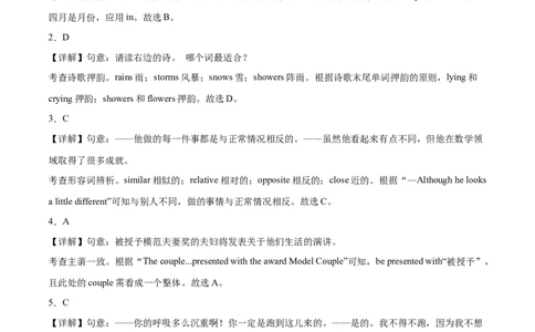 2024年中考押题预测卷01（南京卷）英语（全解全析）_初中全科电子版试卷练习试题_英语_2024中考模拟题英语(1)_押题预测
