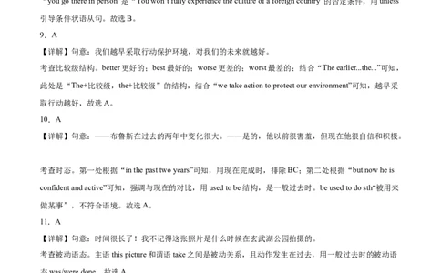2024年中考押题预测卷01（南京卷）英语（全解全析）_初中全科电子版试卷练习试题_英语_2024中考模拟题英语(1)_押题预测
